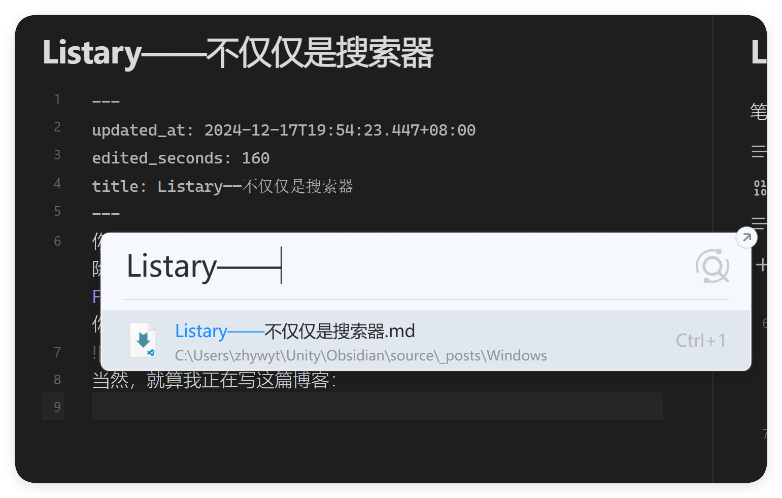 Listary软件使用中查找示例